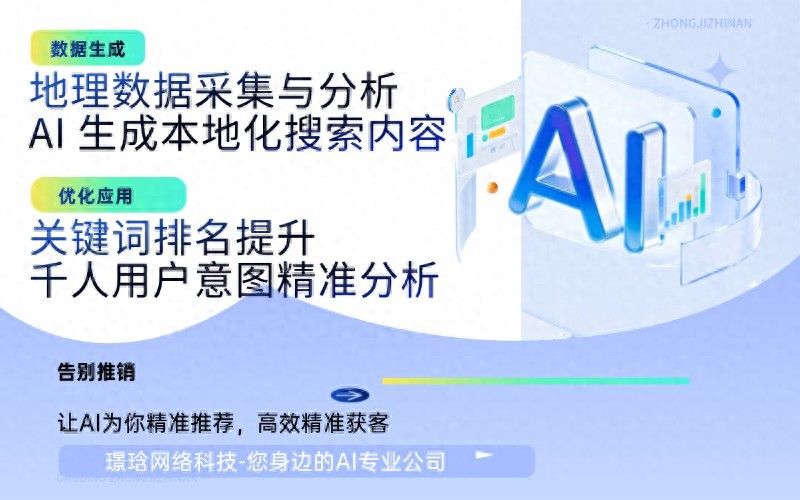 长沙企业网站seo