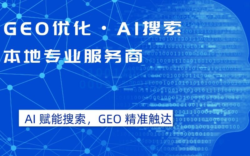 长沙企业网站seo