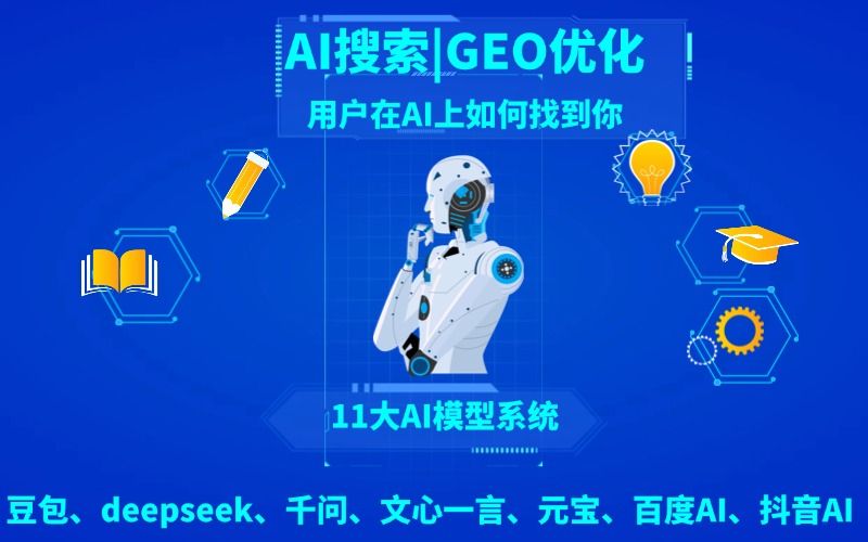 长沙企业网站seo