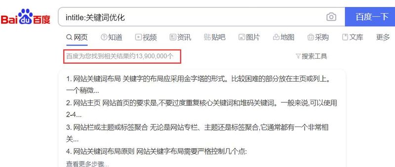 长沙企业网站seo