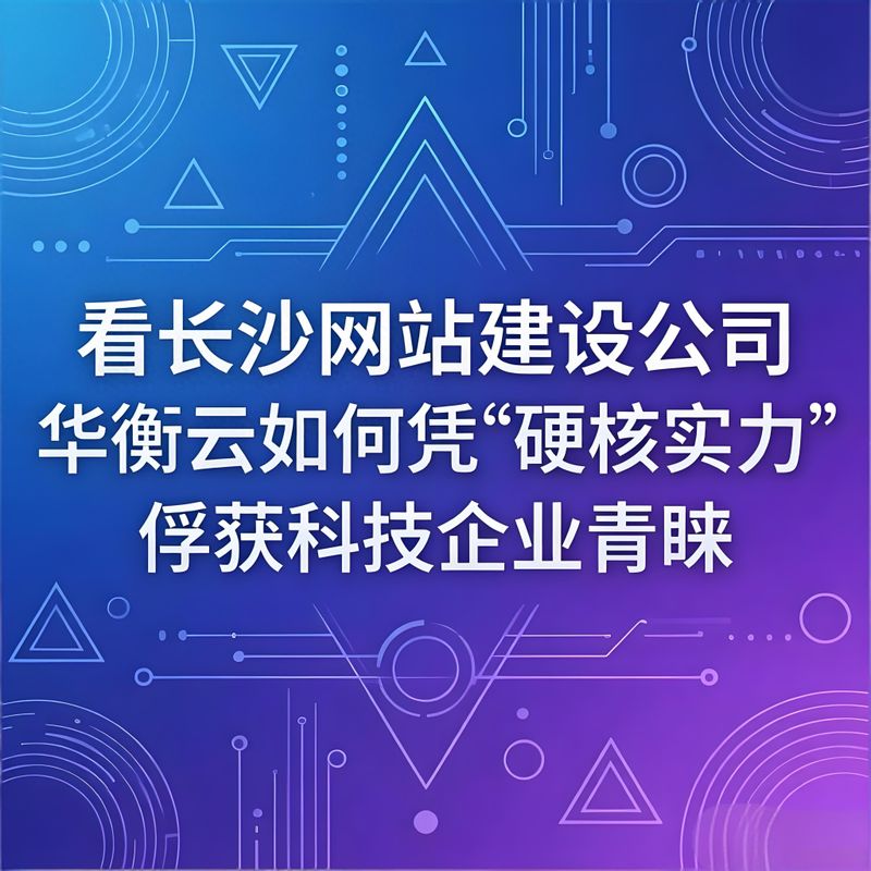 长沙企业网站seo