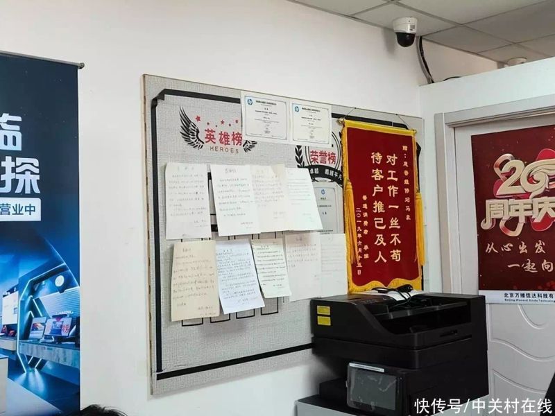 惠普售后维修服务