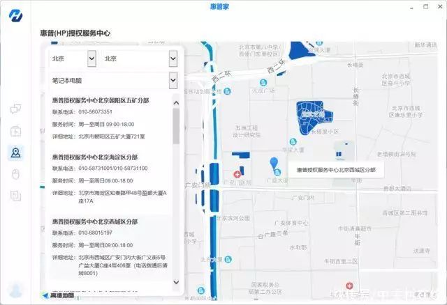 惠普售后维修服务