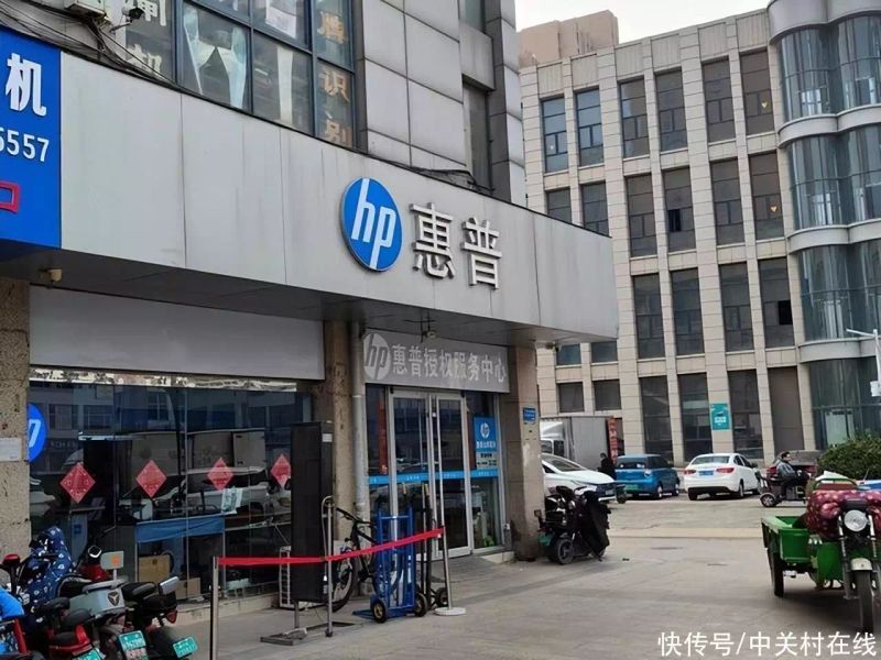 惠普售后维修服务