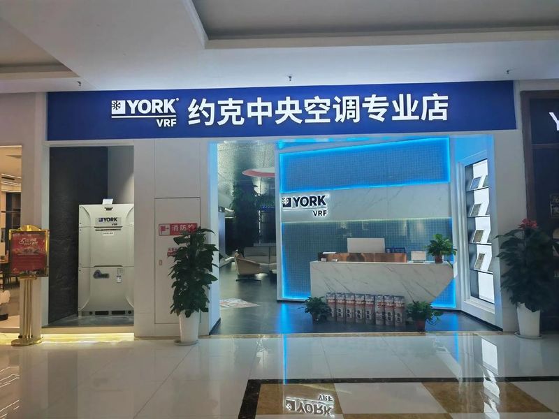 青岛约克中央空调维修
