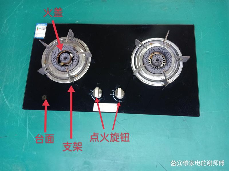 煤气灶自动熄火维修