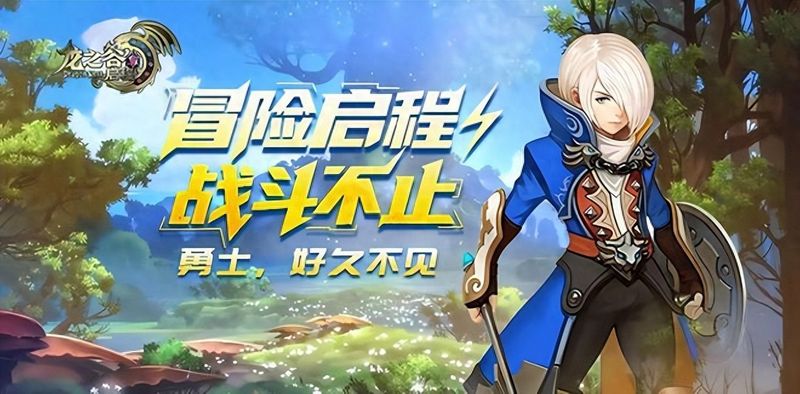龙之谷经验书怎么用