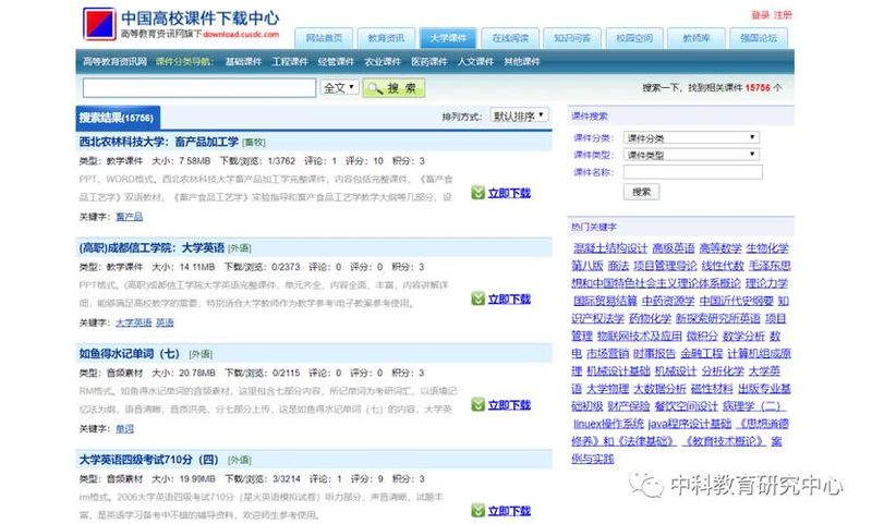 教师必备的50个网站(新闻+教案+课件下载+视频+学习),赶紧收藏备用!