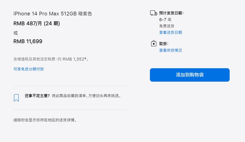 苹果直营店预约维修
