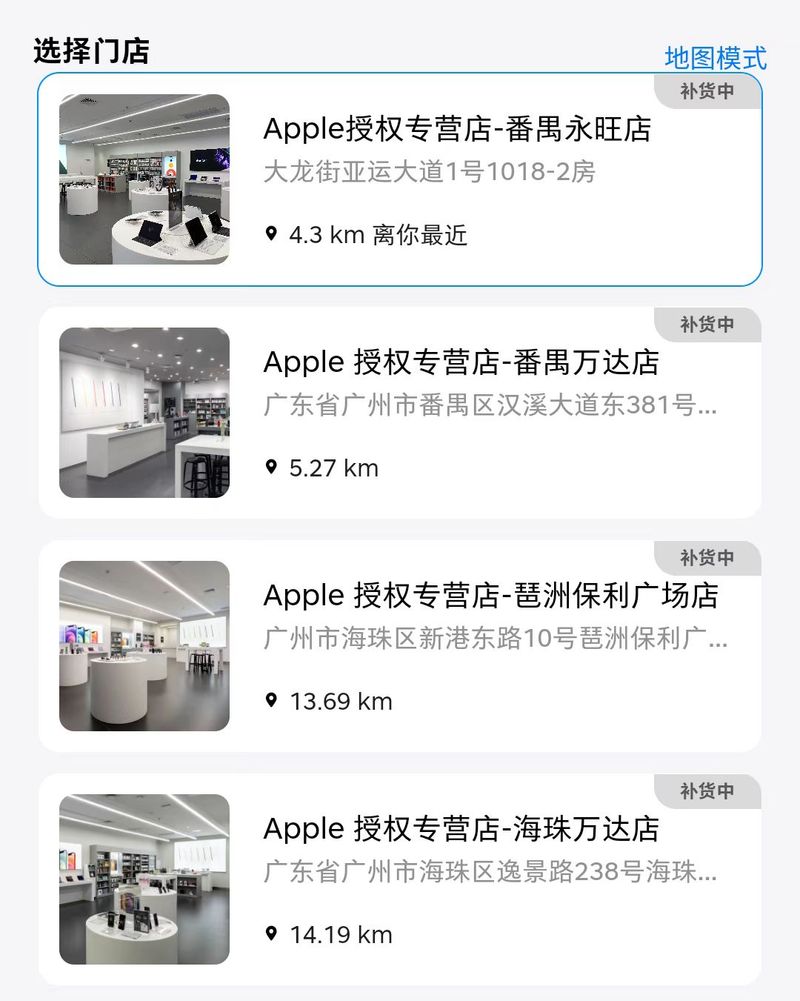 苹果直营店预约维修