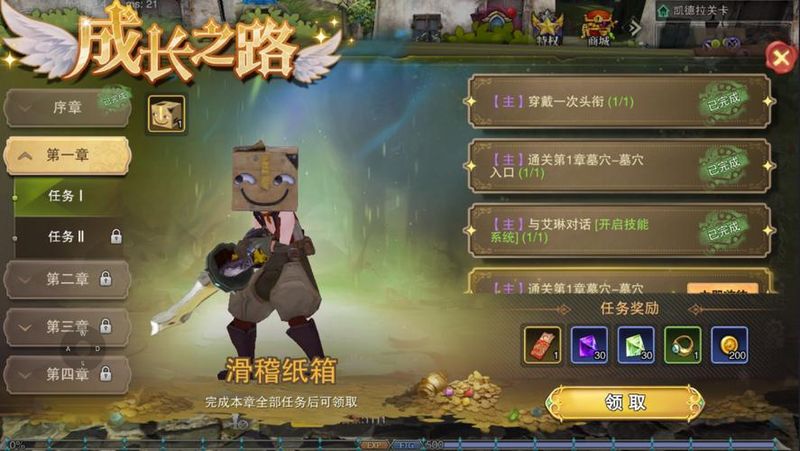 龙之谷经验书怎么用