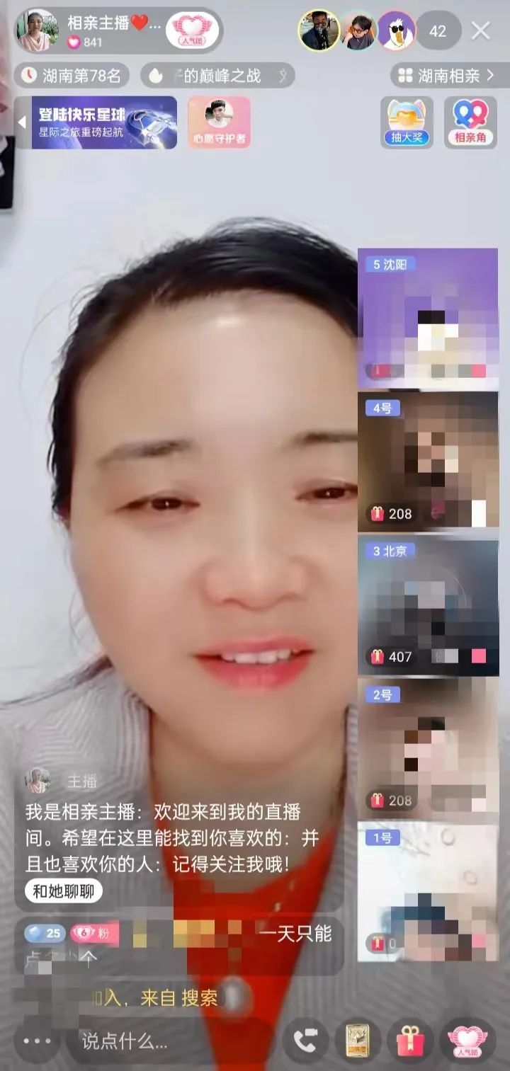 映客直播连麦步骤