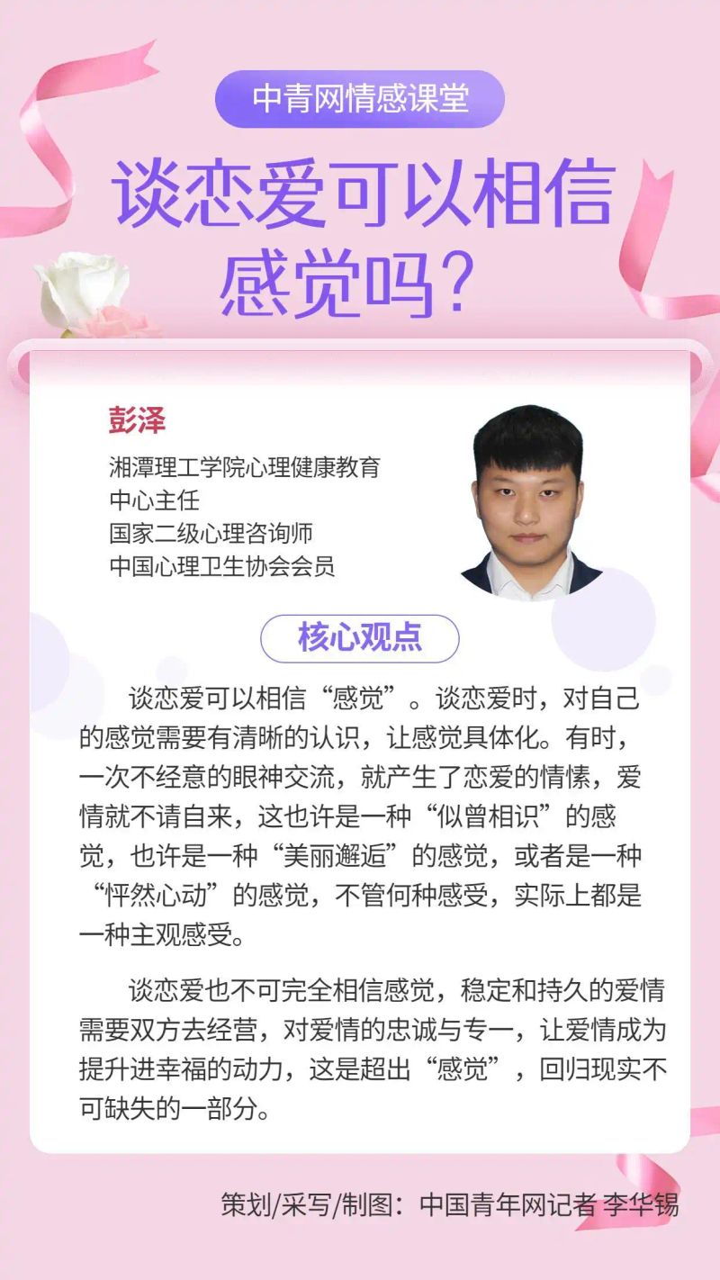 大学生爱情的特点