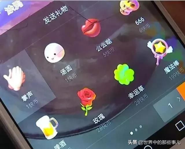 映客直播连麦步骤