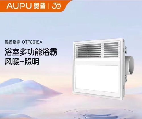 三竹浴霸发热原理是什么