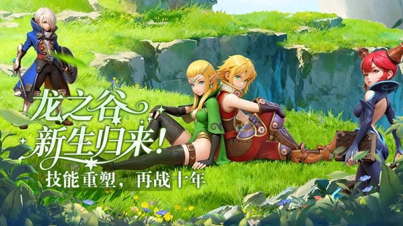 《龙之谷：启程》新手常见十大误区，避开快速成型