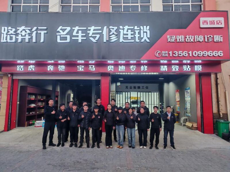 豪华车维修中心