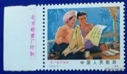 知识青年邮票