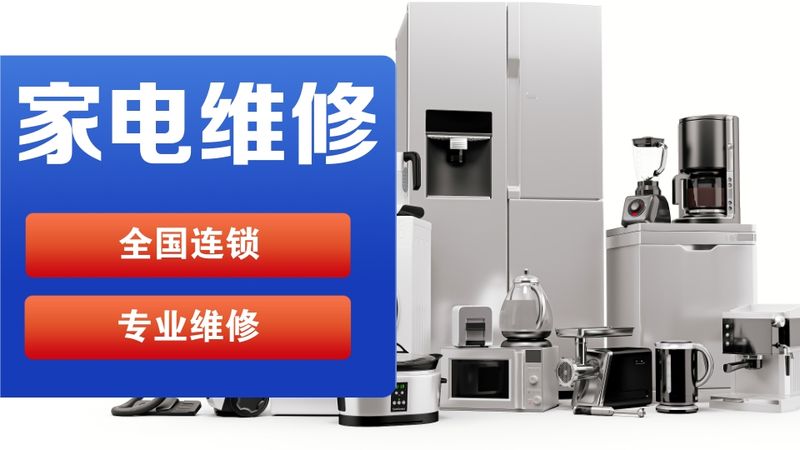 空调维修费用