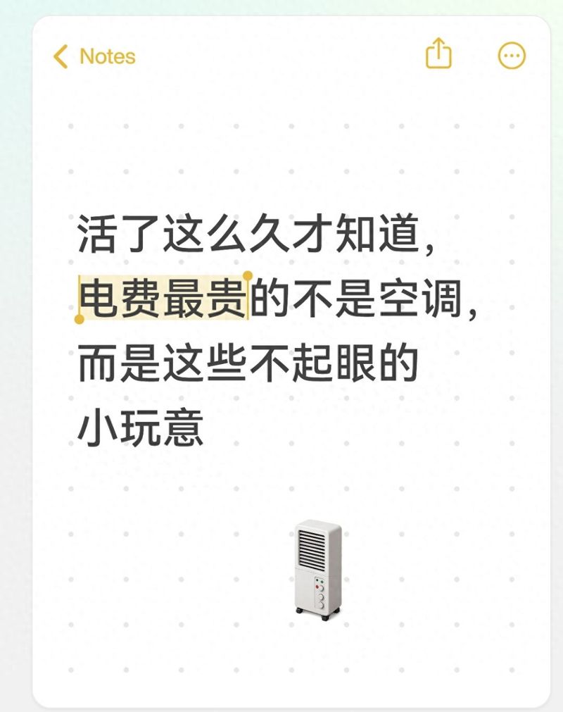 小家电基础知识普及