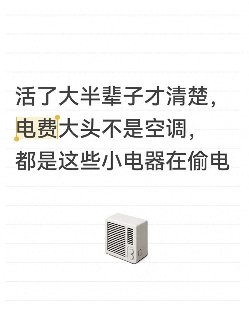 小家电基础知识普及
