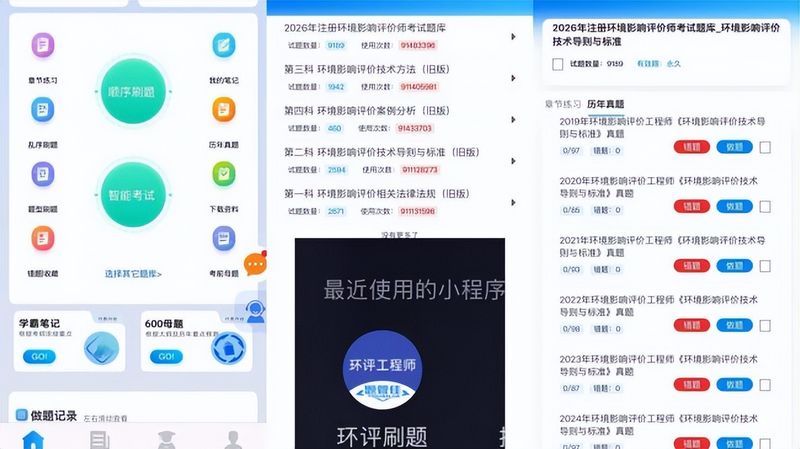 环评价格计算