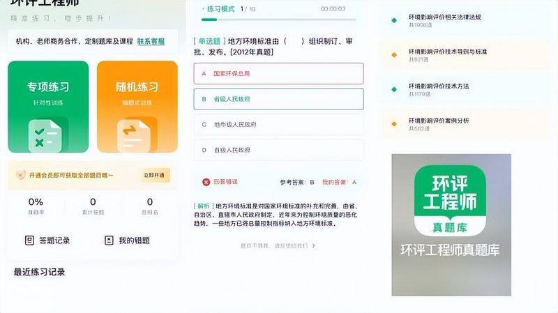 环评价格计算