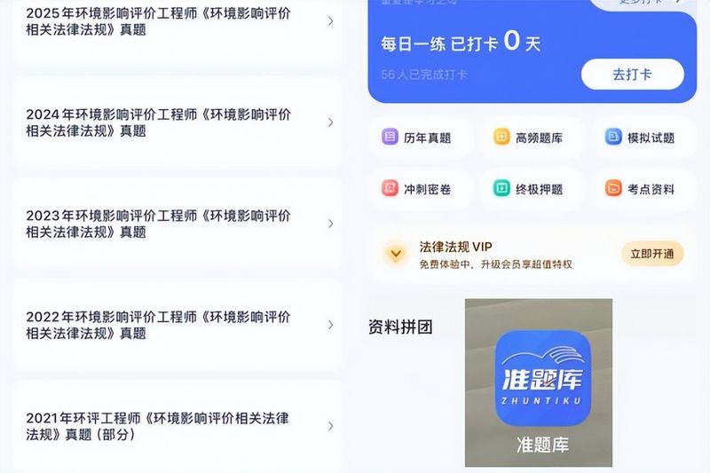 环评价格计算
