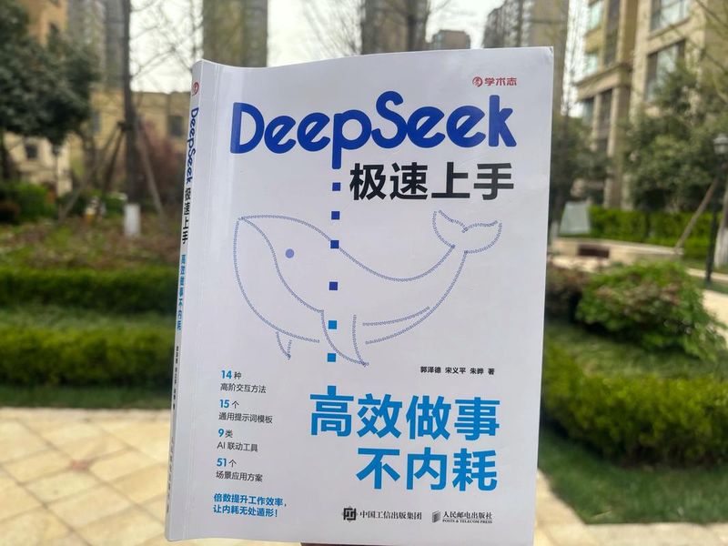 seo深度解析 pdf