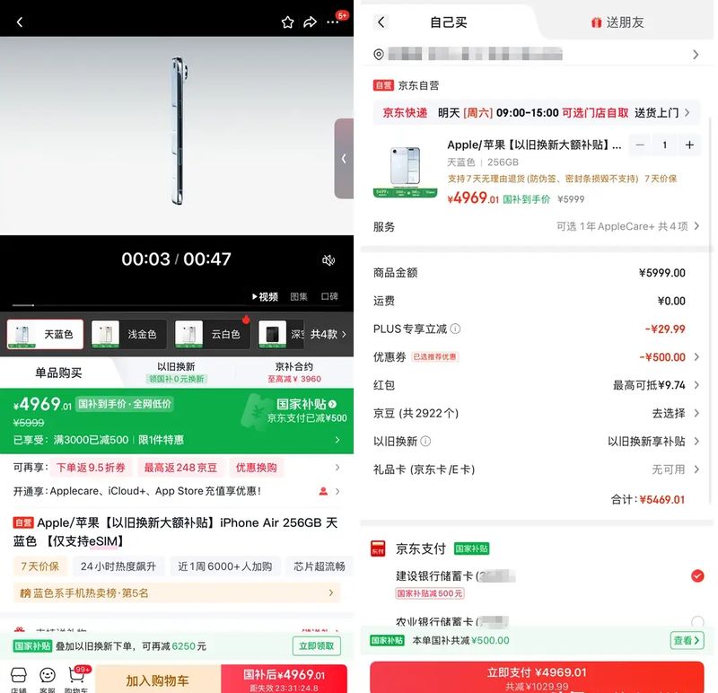 1月10号苹果降价