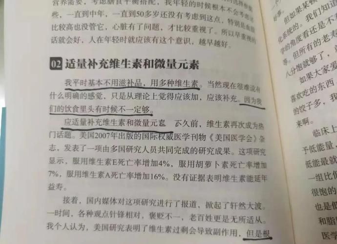 维生素和矿物质及有高生物价值的蛋白质