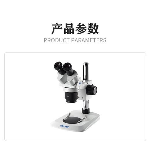 暗视野显微镜构造