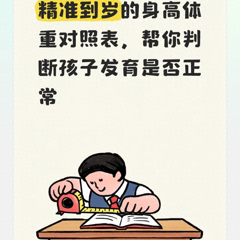 广州测骨龄多少钱