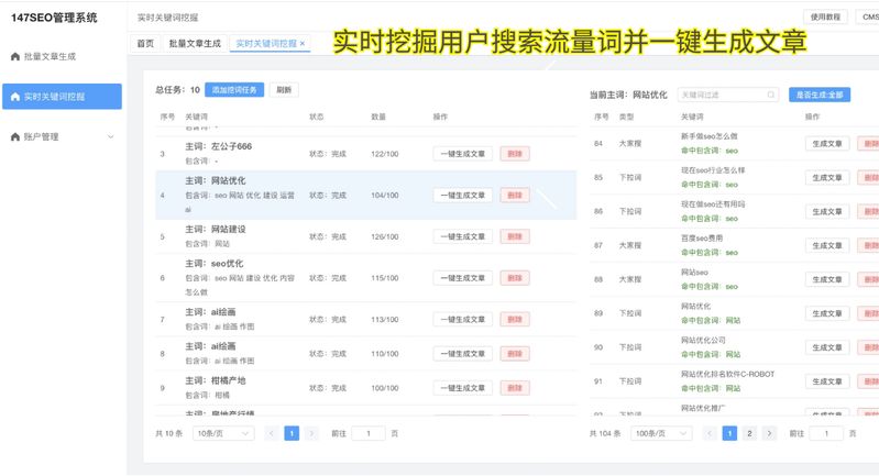 百度关键词排名SEO优化攻略