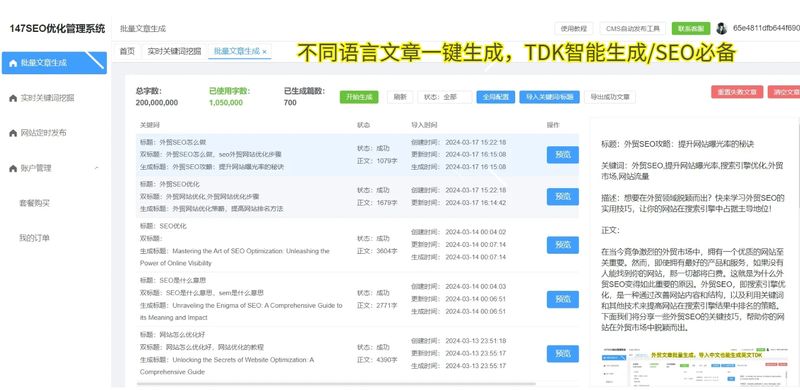 百度关键词seo