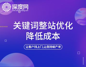 百度关键词seo