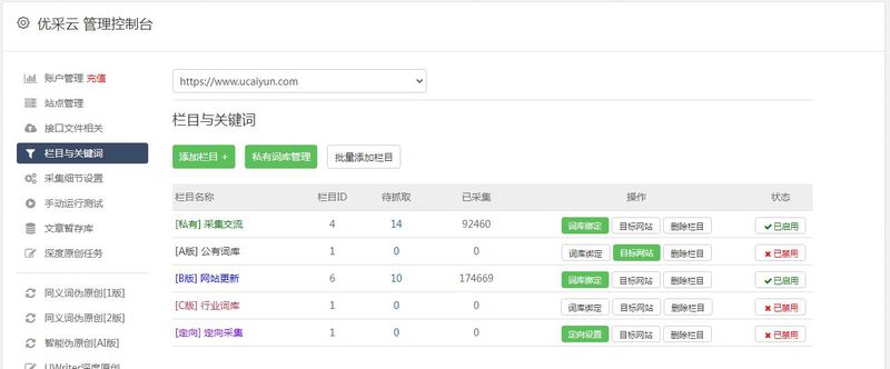 顽石seo关键词分析工具