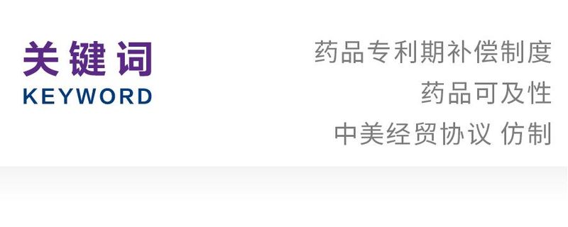 知识产权有效期限