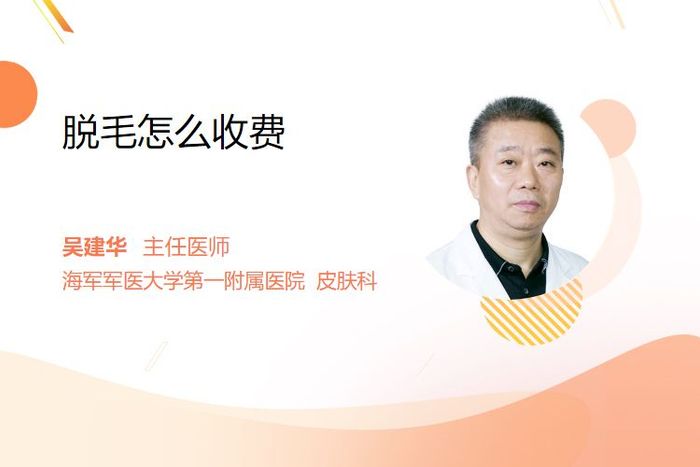 面部脱毛方法