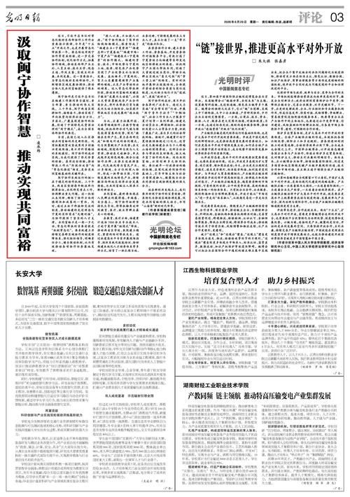 汲取闽宁协作智慧 推动实现共同富裕