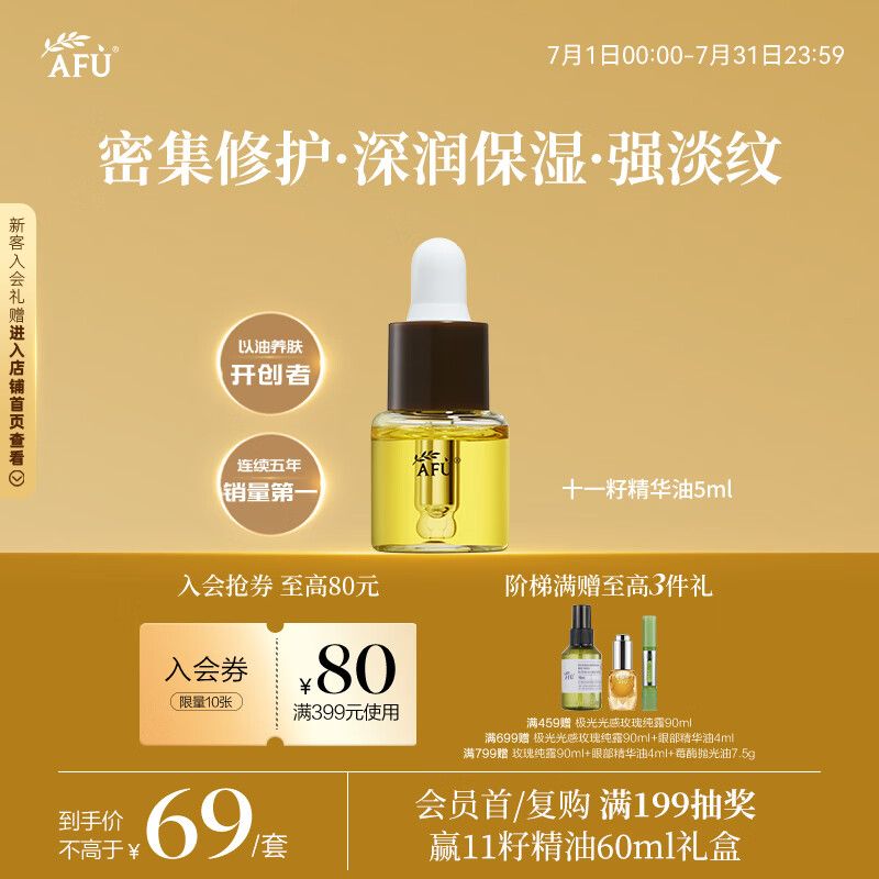 林清轩化妆品价位