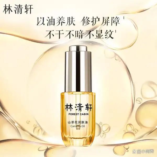林清轩化妆品价位