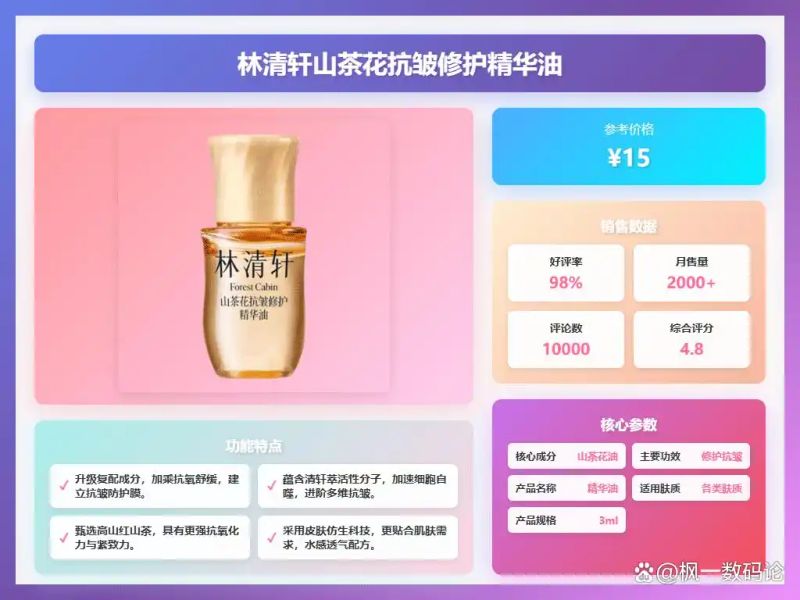 林清轩化妆品价位