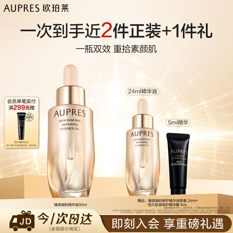 林清轩化妆品价位