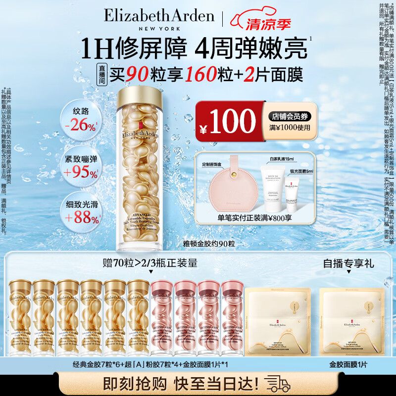 林清轩化妆品价位