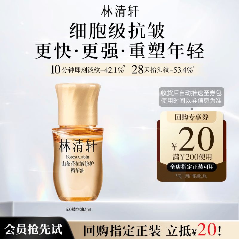 林清轩化妆品价位