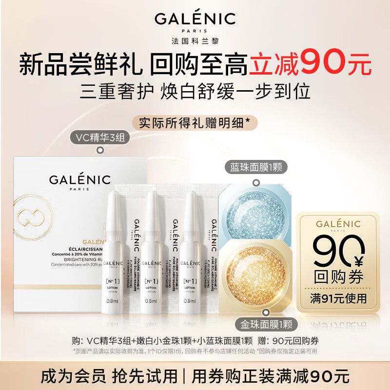 林清轩化妆品价位