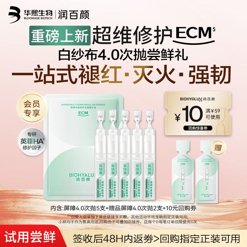 林清轩化妆品价位