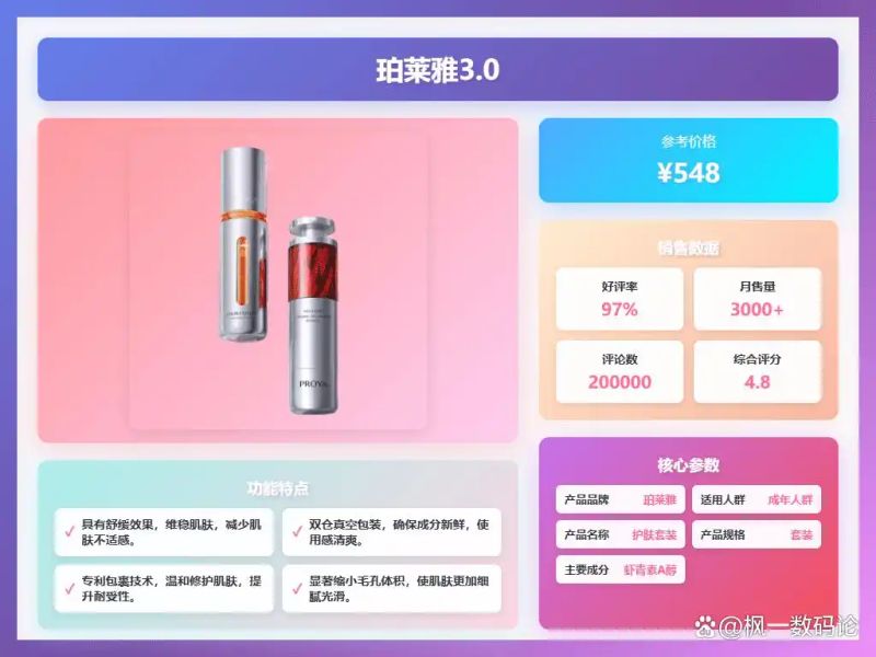 林清轩化妆品价位