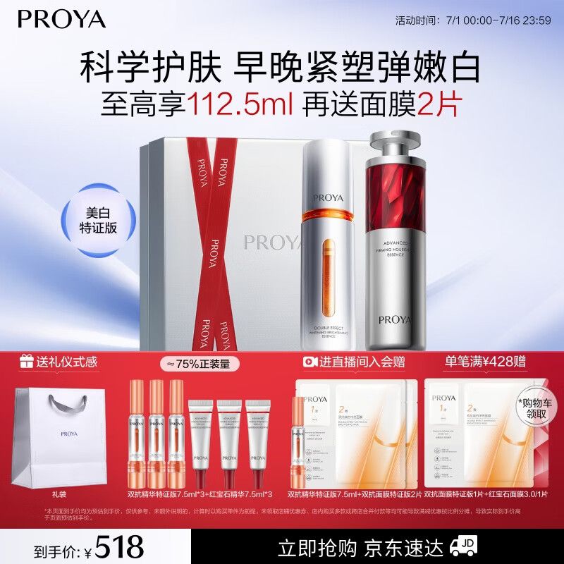 林清轩化妆品价位